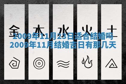 2026年公历3月适合开业的日子