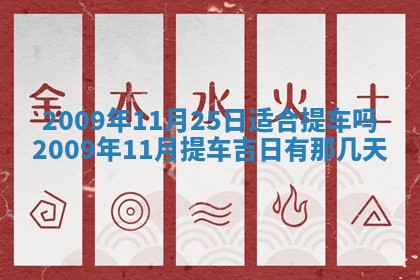 2026年公历3月适合开业的日子