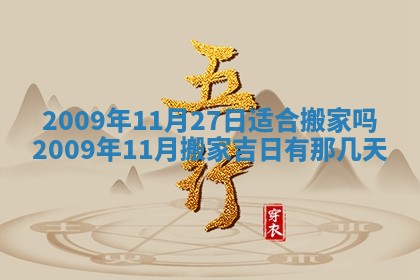 2026年公历3月适合开业的日子
