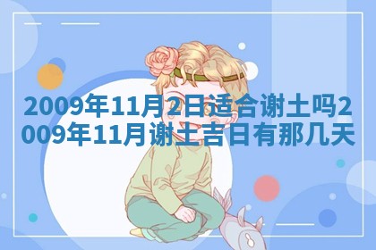 2025年12月22日打牌财神方向详解