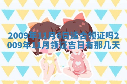 2026年公历3月适合开业的日子