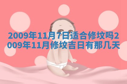 2026年公历3月适合开业的日子
