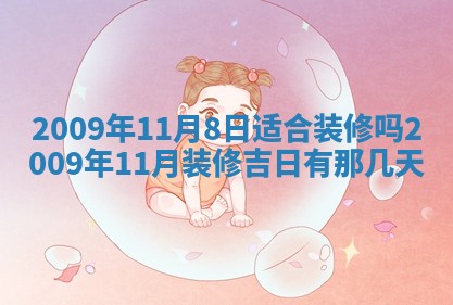 2026年公历3月适合开业的日子