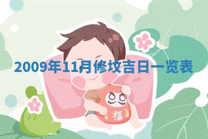 2026年公历3月适合开业的日子