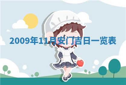 2026年公历3月适合开业的日子