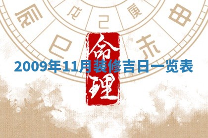 2026年公历3月适合开业的日子