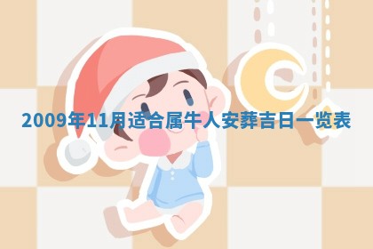 2026年公历3月装潢吉日老黄历_黄历装修查询