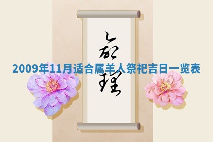 2026年公历3月适合开业的日子