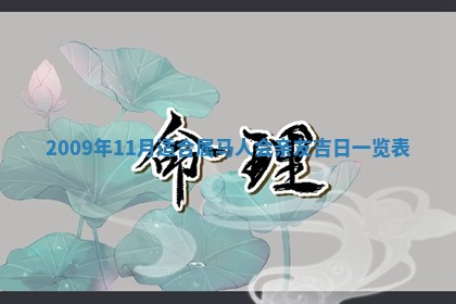 2025年12月23日今日财神方位,打牌朝向查询