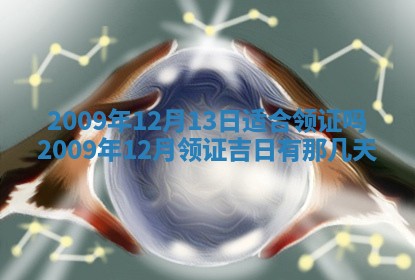 2026年公历3月适合开业的日子