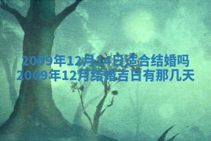 2026年公历3月适合开业的日子