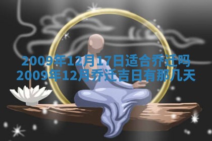 2025年12月21日打麻将在哪个方向详解