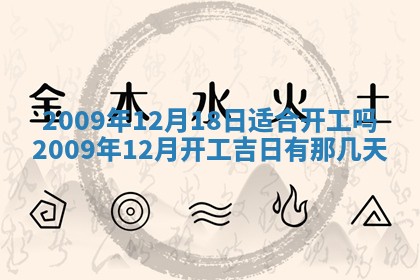 2025年12月24日打麻将各时辰财神吉位查询