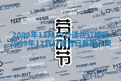 2026年公历3月适合开业的日子