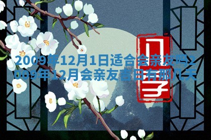 2025年12月22日打牌财神方向详解