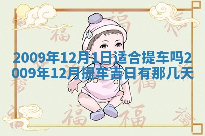 2025年12月21日打麻将在哪个方向详解