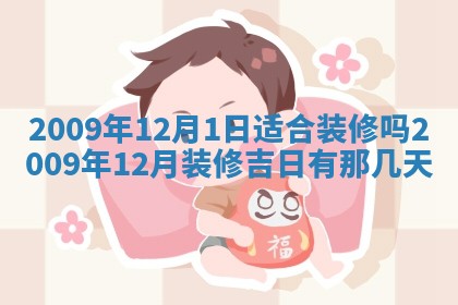 2025年12月21日打麻将在哪个方向详解
