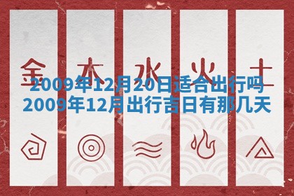 2026年公历3月适合开业的日子