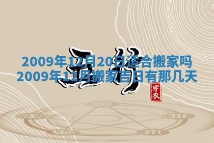 2026年公历3月适合开业的日子