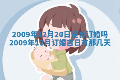 田姓2026年03月14日出生男孩子取名宜用字大全