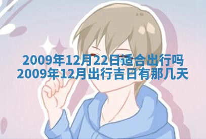 2025年12月20日财神在哪个方位