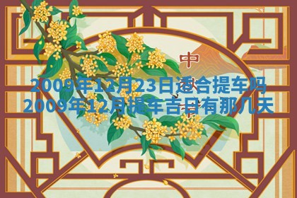 2025年12月21日打麻将在哪个方向详解