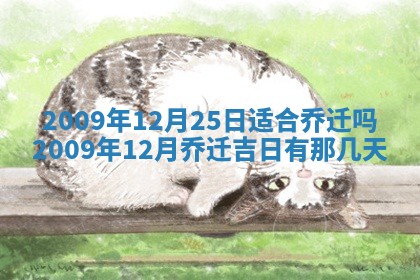 2025年12月21日打麻将在哪个方向详解