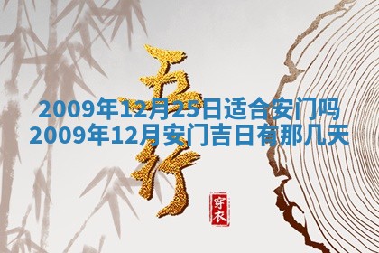 2026年公历3月适合开业的日子