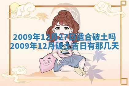 2026年公历3月适合开业的日子