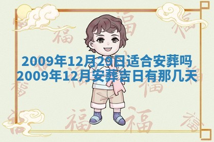 2025年12月22日打牌财神方向详解