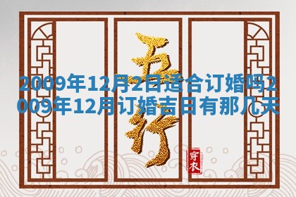 2025年12月21日打麻将在哪个方向详解