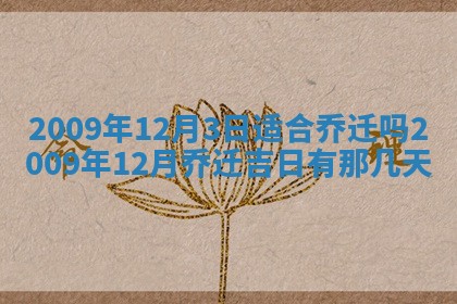 2025年12月21日打麻将在哪个方向详解