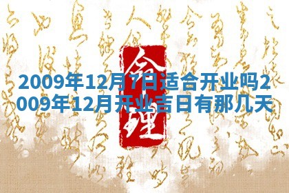 2025年12月21日打麻将在哪个方向详解