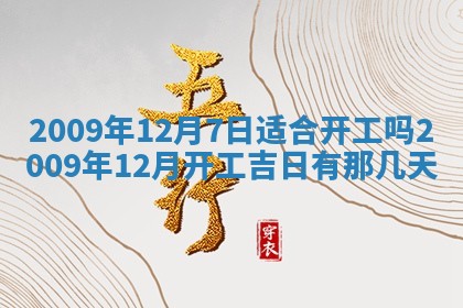 2025年12月21日打麻将在哪个方向详解
