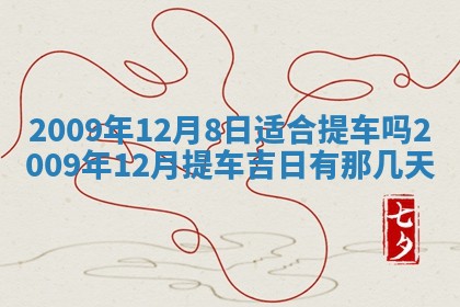 2026年公历3月适合开业的日子