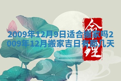 2025年12月21日打麻将在哪个方向详解