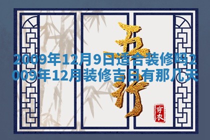 2025年12月21日打麻将在哪个方向详解