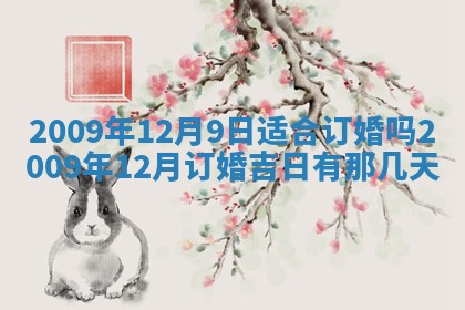2025年12月21日打麻将在哪个方向详解