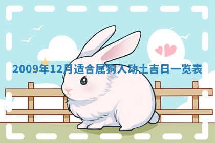 2025年12月21日打麻将在哪个方向详解