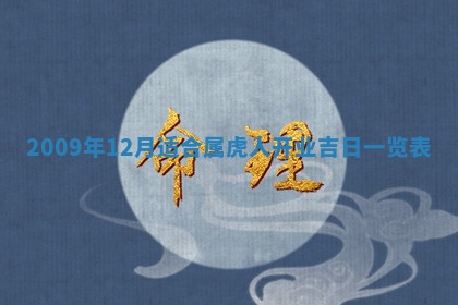 2025年12月22日打牌财神方向详解