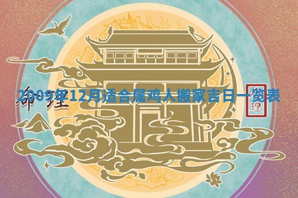 曹姓2026年01月29日出生的女宝宝取名攻略：名字怎么取才吉利？