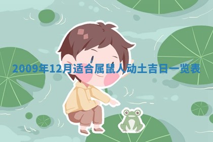 2025年12月21日打麻将在哪个方向详解