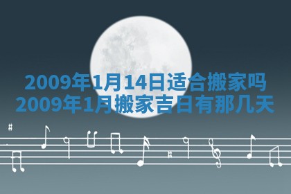 2026年公历3月适合开业的日子