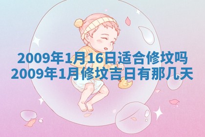2026年公历3月适合开业的日子