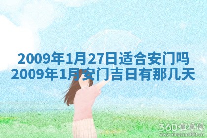 2026年公历3月适合开业的日子