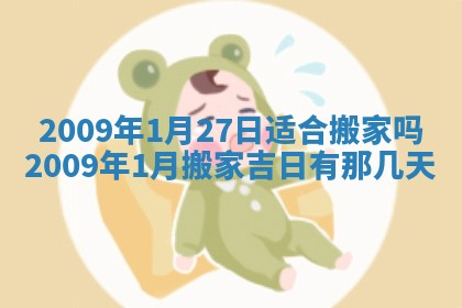 2026年公历3月适合开业的日子