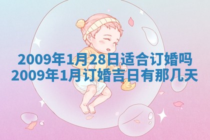 2026年公历3月适合开业的日子