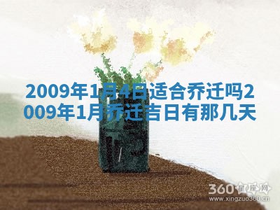 2026年公历3月适合开业的日子