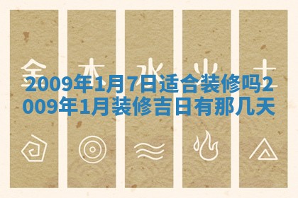 毛姓男宝宝起名大全：2026年03月12日生辰八字喜用神分析