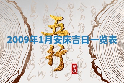 2026年公历3月适合开业的日子